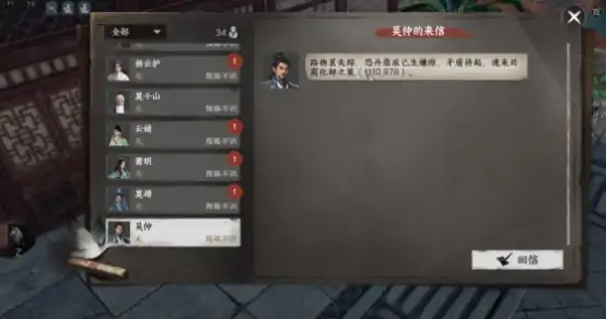 下一站江湖2剑斋加入条件是什么,下一站江湖2手游剑斋加入条件分享