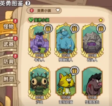 盘点英勇之地手游那些不容错过的强大BOSS