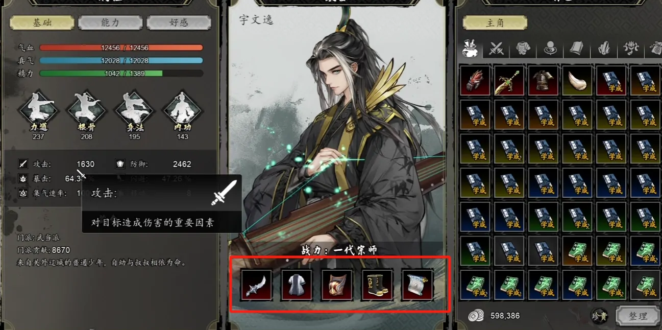 逸剑风云决最强武器是哪些,逸剑风云决手机版T0级别武器介绍