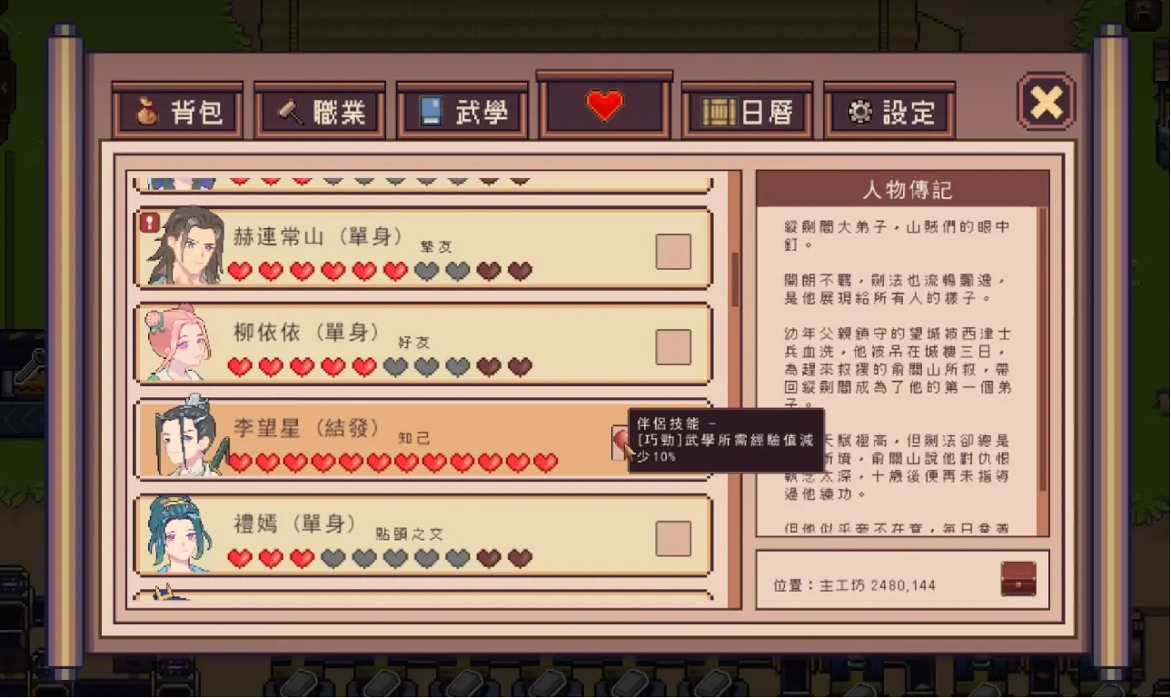 江城创业记李望星个人剧情怎么做,江城创业记手机版李望星个人剧情攻略