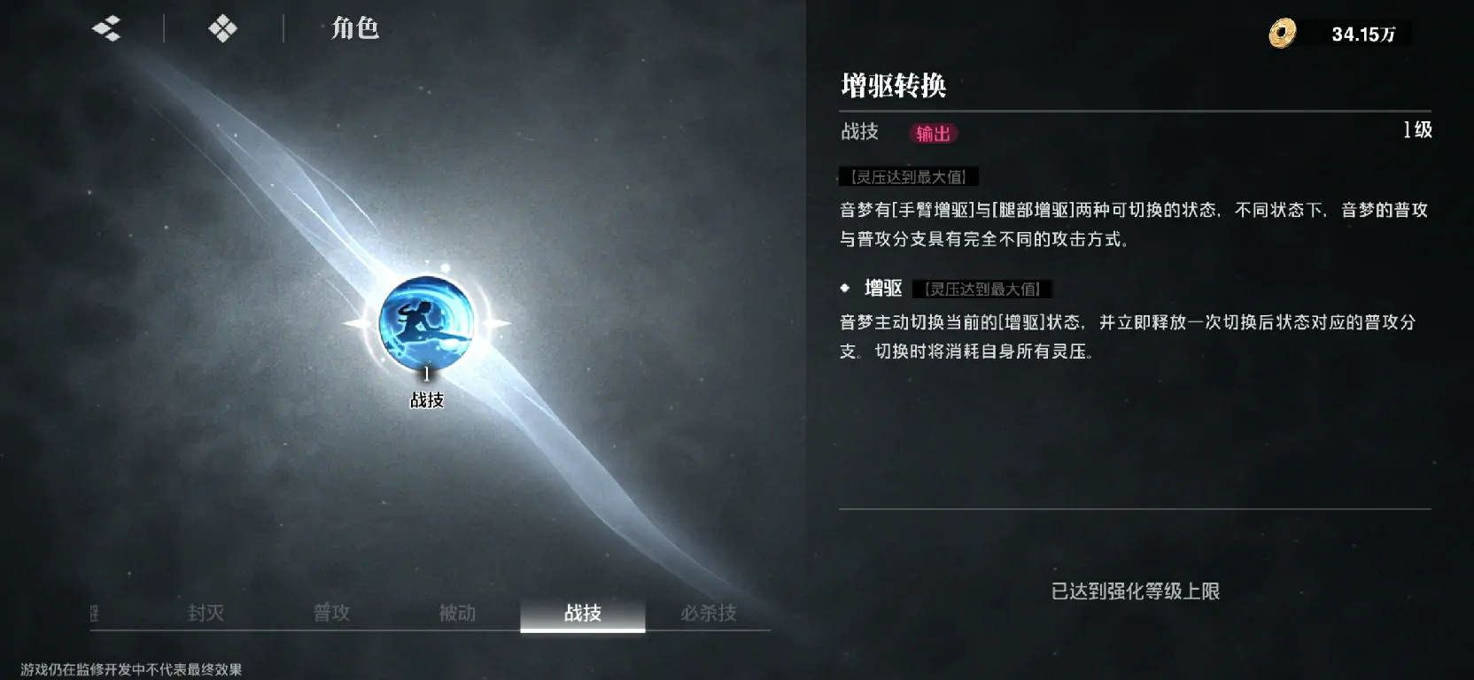 境界刀鸣涅音梦强度怎么样,境界刀鸣涅音梦强度一览