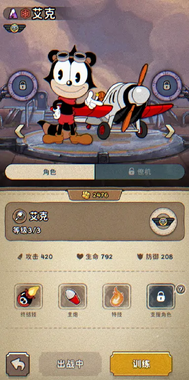 发条总动员艾克强度怎么样,发条总动员艾克技能强度分析
