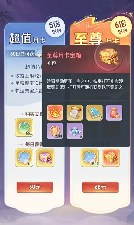 灵兽大冒险月卡介绍,灵兽大冒险月卡福利详解