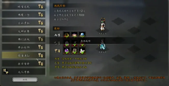逸剑风云决手机版爬塔技巧全解析 轻松登顶必备指南