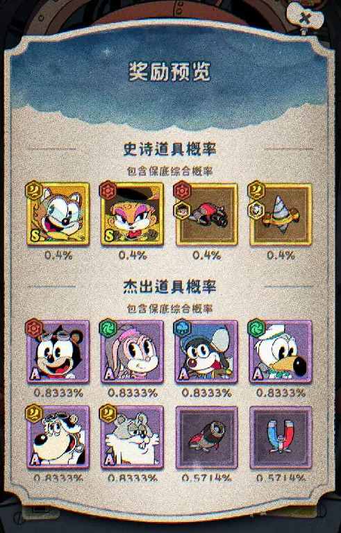 发条总动员扭蛋机怎么玩,发条总动员扭蛋机机制介绍
