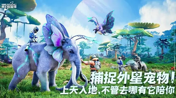 创造吧我们的星球什么时候上线,创造吧我们的星球上线日期分享