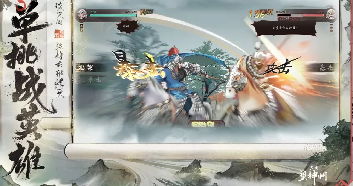 三国望神州公测时间是什么时候,三国望神州公测时间介绍