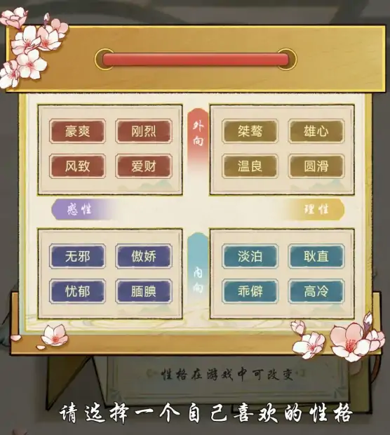 华夏千秋人物性格解析 哪些特质影响至今