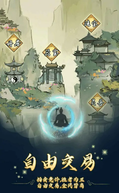 修仙聊天室究竟好不好玩？全面评测介绍来了