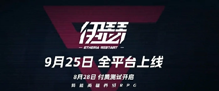 伊瑟利斯角色介绍,伊瑟利斯养成攻略