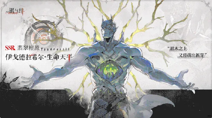 银与绯男角色有哪些,银与绯男角色介绍
