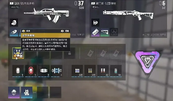 远光84易般般怎么玩,远光84易般般使用技巧介绍