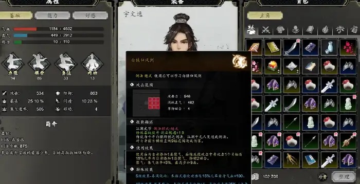 逸剑风云决白猿归风剑怎么获取,逸剑风云决手机版白猿归风剑获取指南