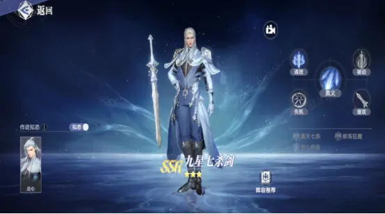 探秘斗罗大陆猎魂世界：七杀剑技能特点全解析