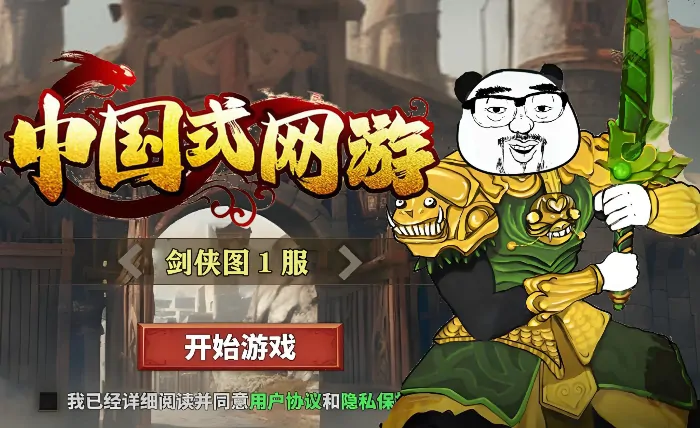 预测！中国式网游手游究竟何时上线？