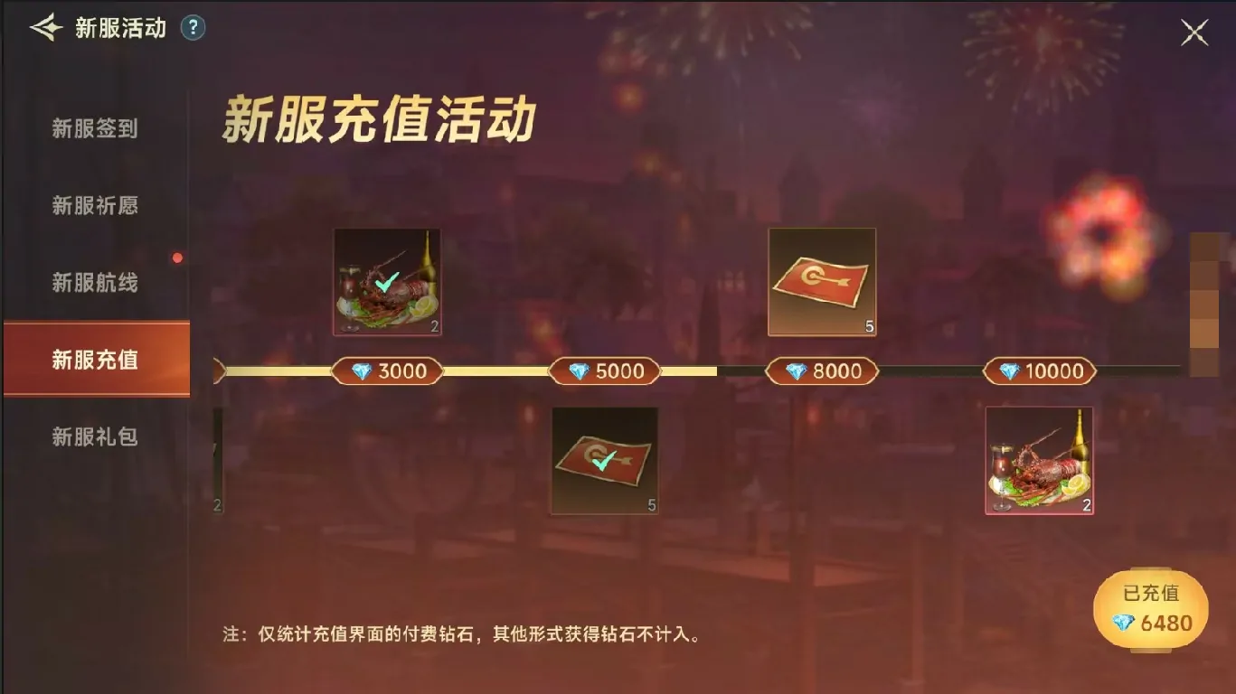 大航海时代传说氪金怎么玩,大航海时代传说氪金方式介绍