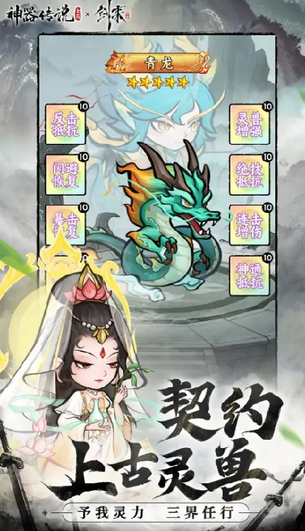 灵兽选择全攻略：最强排行榜大揭秘