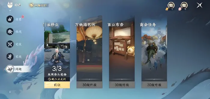山海秘境趣味玩法全攻略！