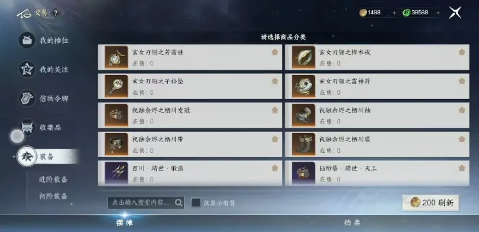 探秘此间山海拍卖玩法，这份攻略别错过！ 