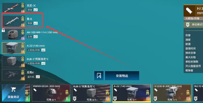 现代战舰鱼雷推荐详解,现代战舰鱼雷强度排行榜