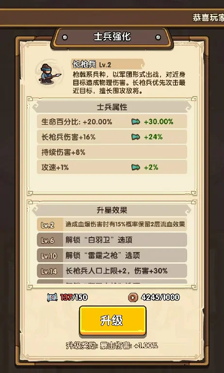 我是大主公兵种技能介绍,我是大主公兵种技能解析