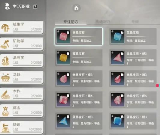 想知道星痕共鸣生活职业怎么选？这里有超实用的职业推荐！ 