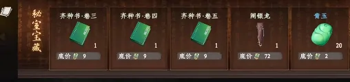 下一站江湖2第四个技能怎么解锁,下一站江湖2手游第四个技能解锁攻略