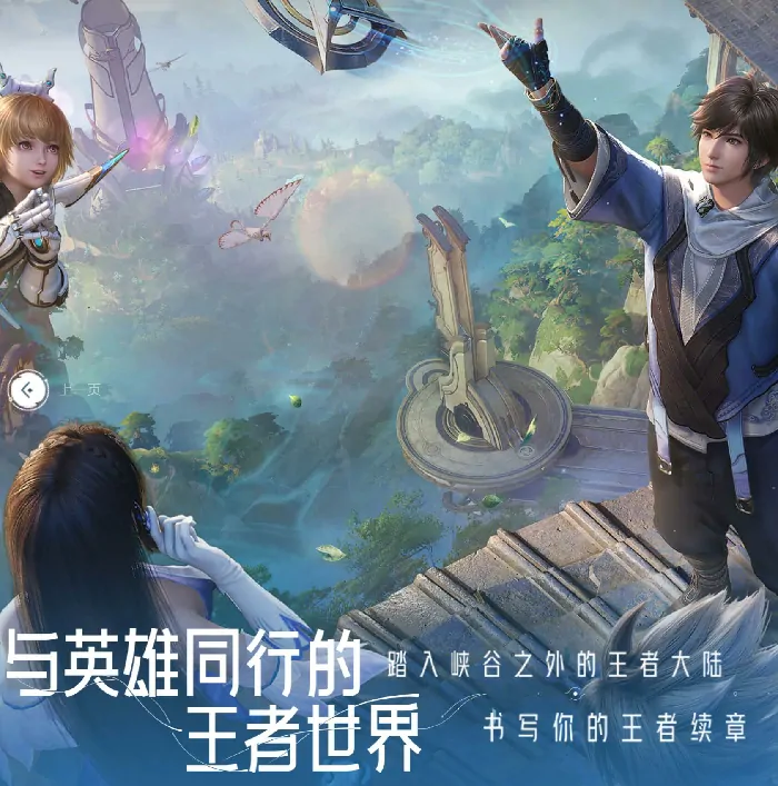 探秘！王者荣耀世界中角色的获取方法推测