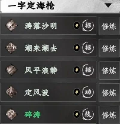 下一站江湖2武学介绍,下一站江湖2手游武学有哪些