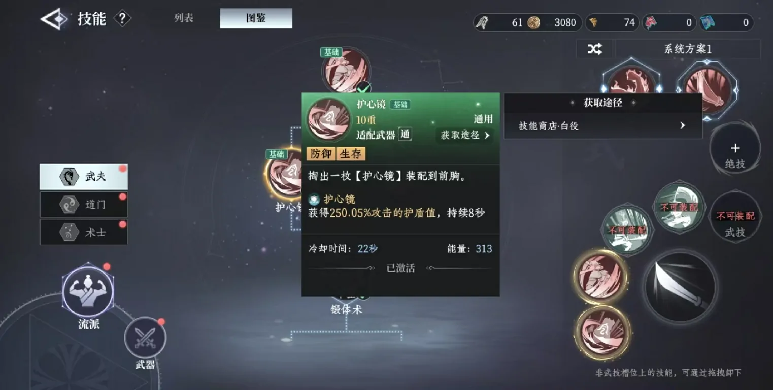 打更人手游技能书获取全攻略！速看隐藏技巧