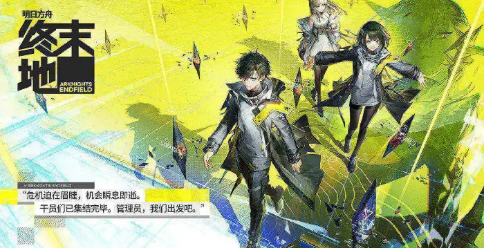 明日方舟终末地单机版上线了吗,明日方舟终末地有单机版吗,明日方舟