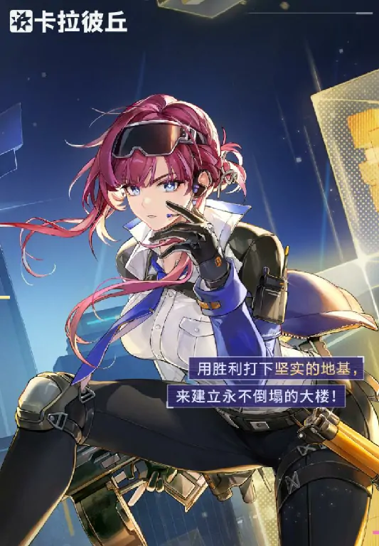 卡拉彼丘表情包获取攻略