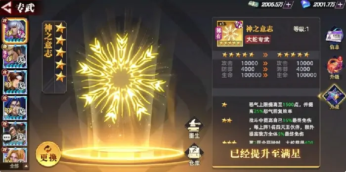 全明星觉醒大蛇怎么玩,全明星觉醒大蛇角色介绍