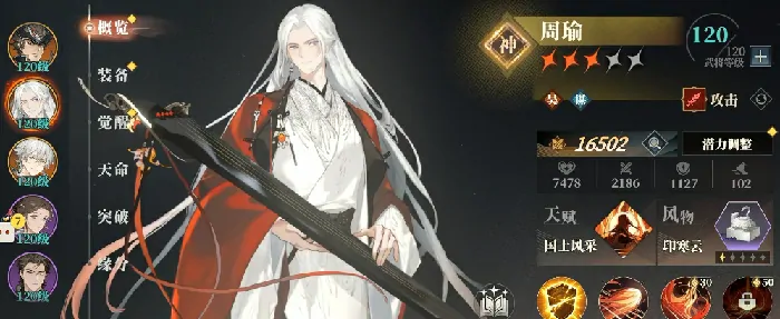 三国志幻想大陆2枭之歌吴国火毒烧哪个强,三幻2枭之歌火队和毒队怎么选择