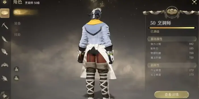 最终幻想14水晶世界生活技能有哪些,FF14手游生活技能介绍