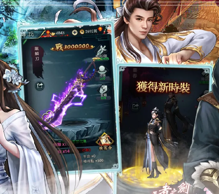 一剑到底公测时间什么时候,一剑到底什么时候上线