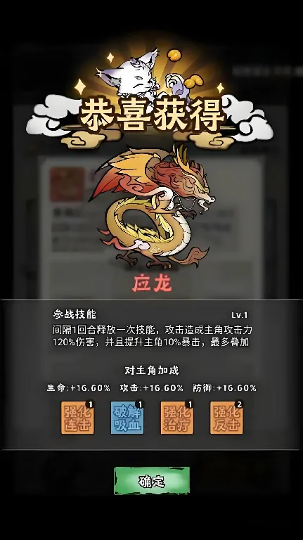 神器传说暴击流攻略一览,神器传说暴击流怎么玩