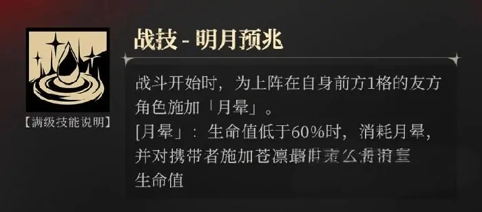 银与绯苍凛怎么样,银与绯苍凛技能介绍