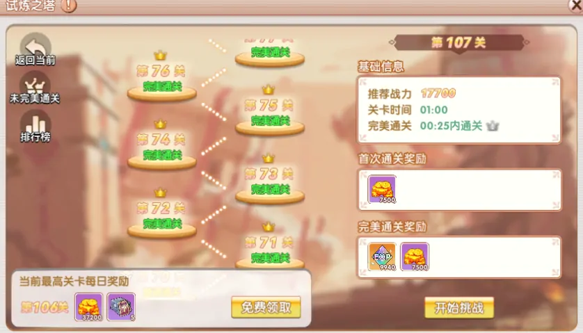 飞飞重逢新手攻略,飞飞重逢新手怎么开荒