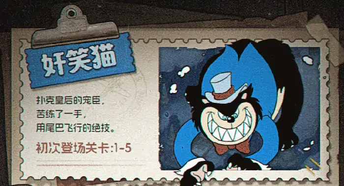 发条总动员奸笑猫攻略,发条总动员奸笑猫怎么打