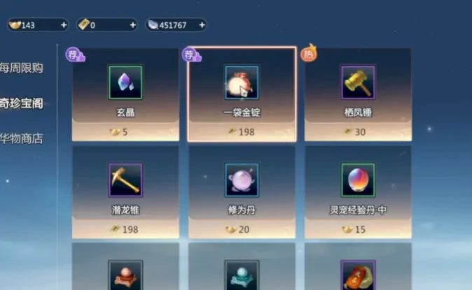 剑侠情缘零怎么收费,剑侠情缘零要点卡吗