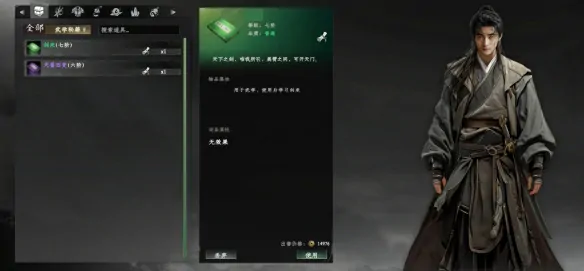 下一站江湖2从冬散怎么获得,下一站江湖2手游从冬散获取方法