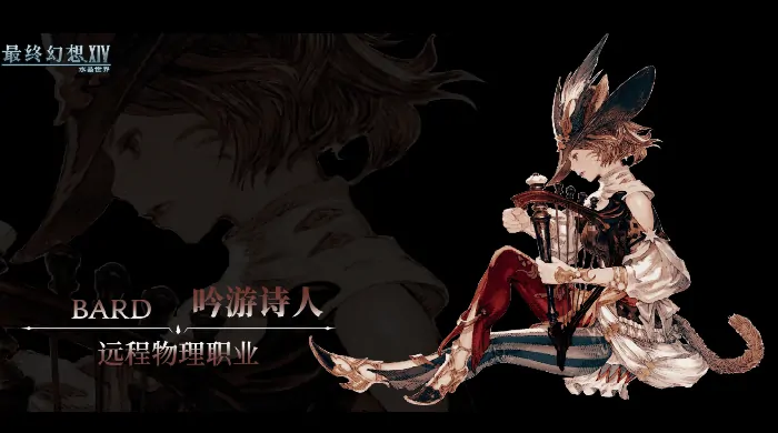 最终幻想14水晶世界职业选哪个,FF14手游职业推荐
