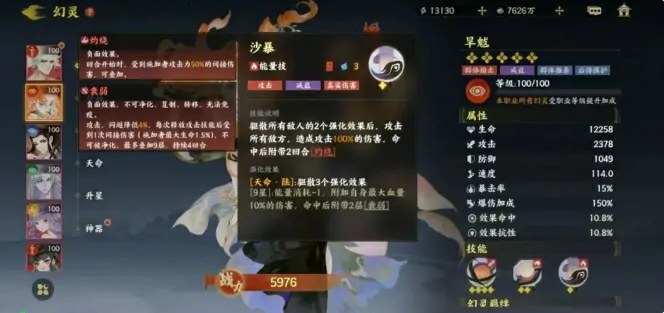 指间山海平民最强阵容怎么搭配,指间山海平民阵容分享