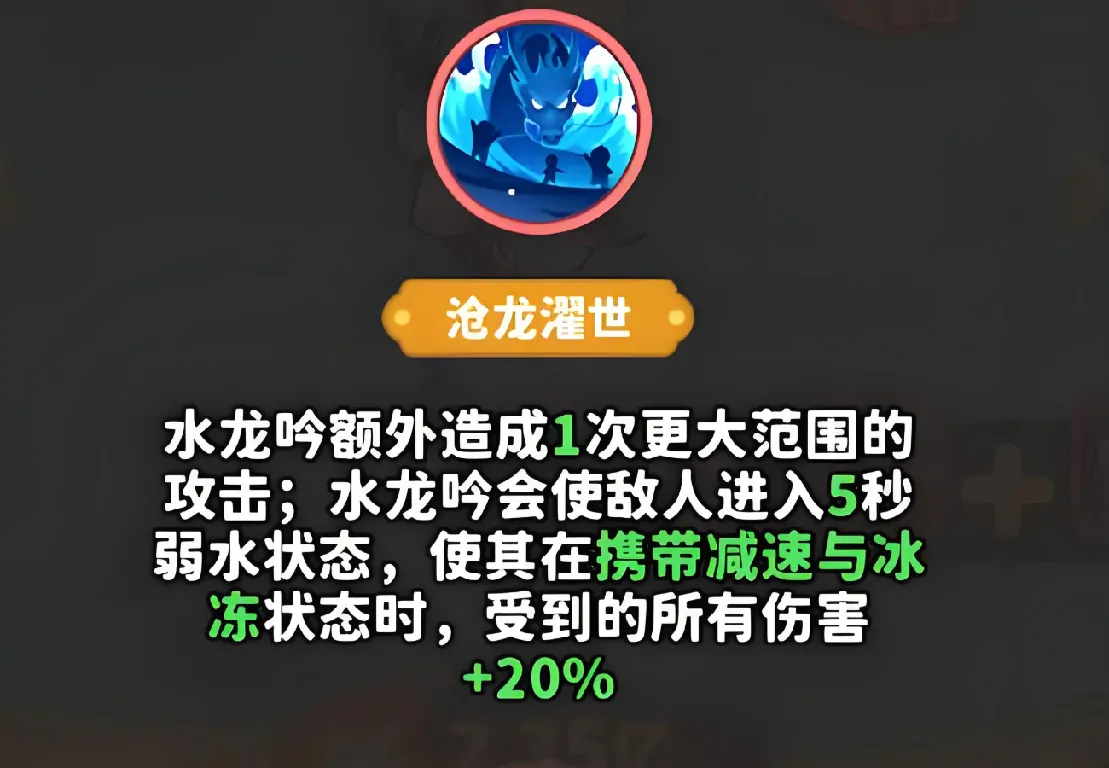 魔宠降临水系红卡技能强度怎么样,魔宠降临水系红卡技能介绍