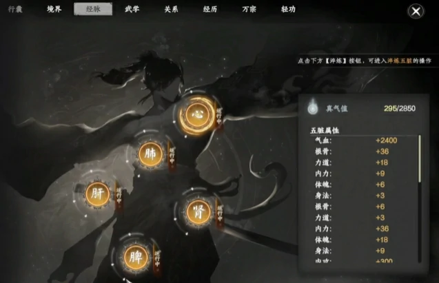 下一站江湖2经脉图使用指南：快速掌握关键技巧