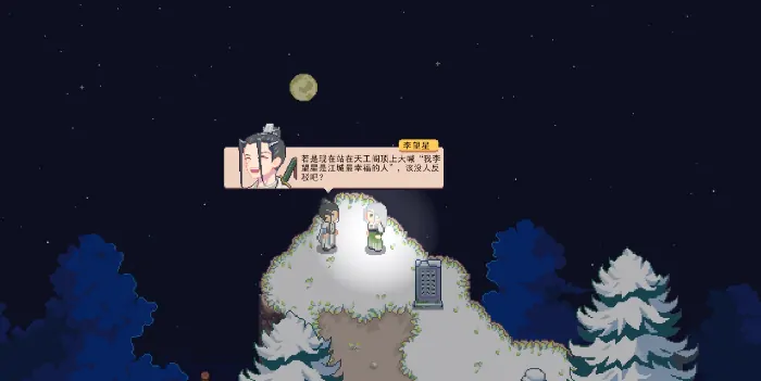 江城创业记李望星个人剧情怎么做,江城创业记手机版李望星个人剧情攻略