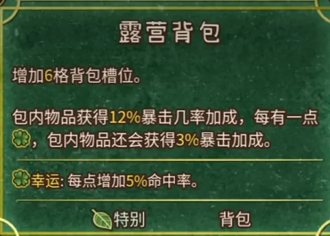 背包乱斗新手攻略,背包乱斗手机版新人教程