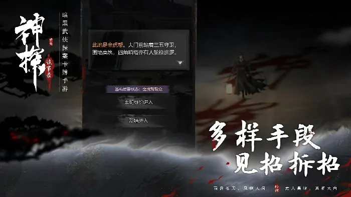 神探诡事录是单机吗,神探诡事录是哪个公司的游戏