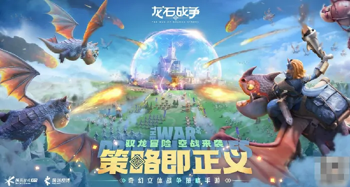 龙石战争是哪个公司的,龙石战争开发公司是哪一家